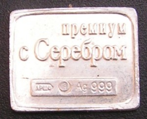 999-silver token from vodka bottle, Russia, 2007